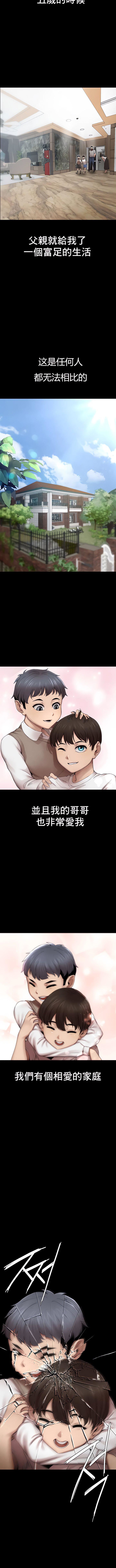 復仇第1話
