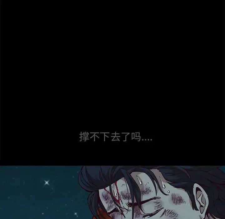 壞血第59話