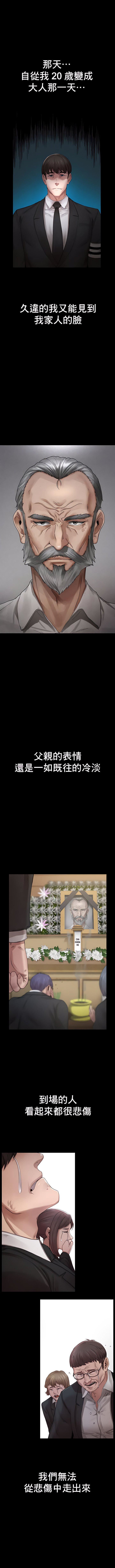 復仇第1话