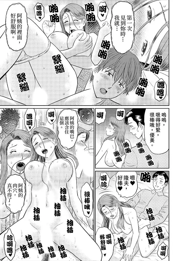 人妻的干炮社调教第8话