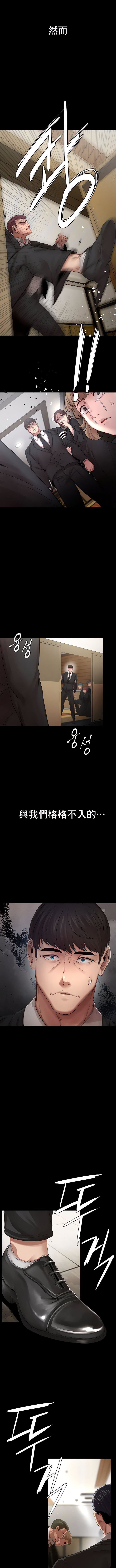 復仇第1话
