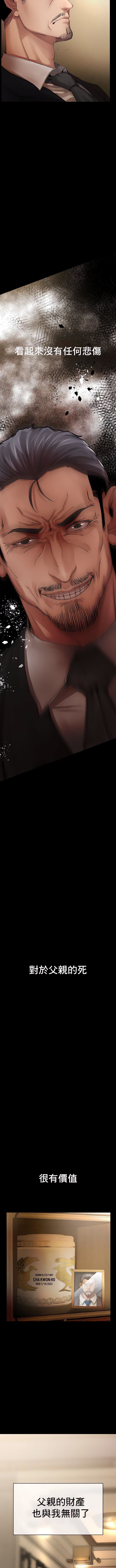 復仇第1话