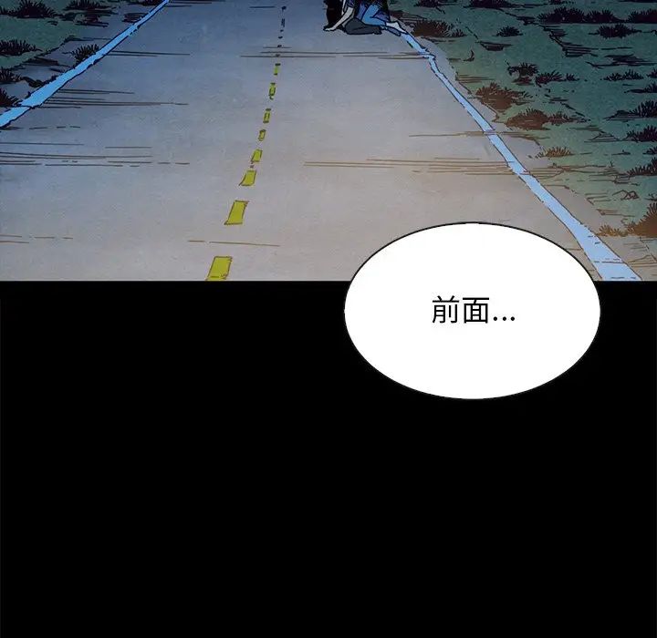 坏血第59话