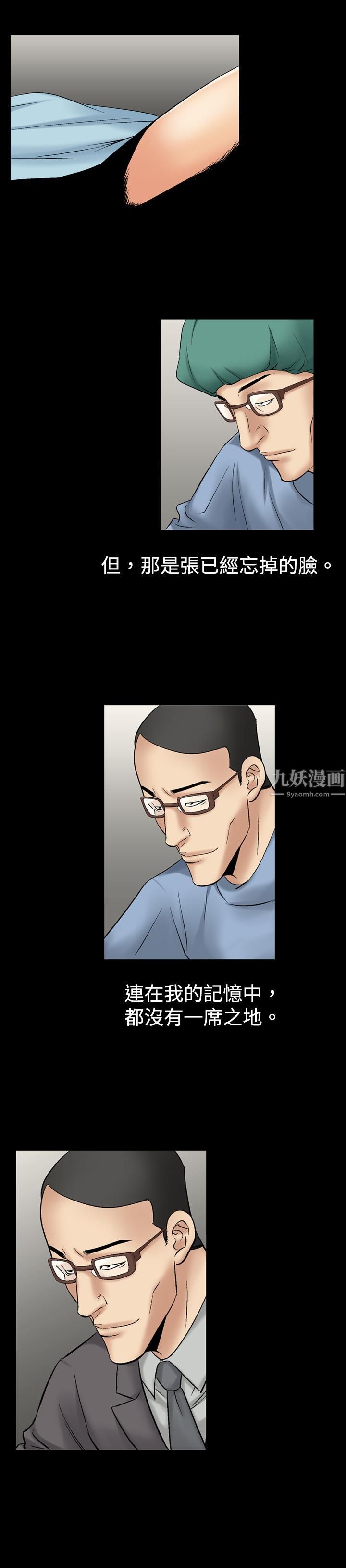 中毒第7话