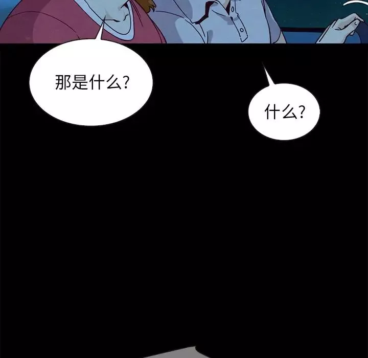 壞血第59話