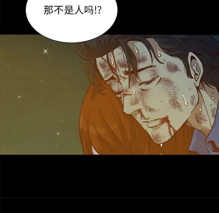 坏血第59话