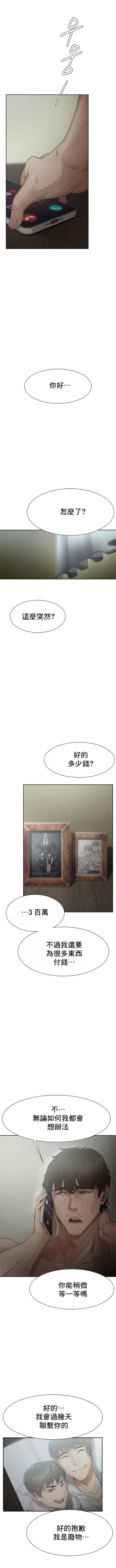 復仇第1话