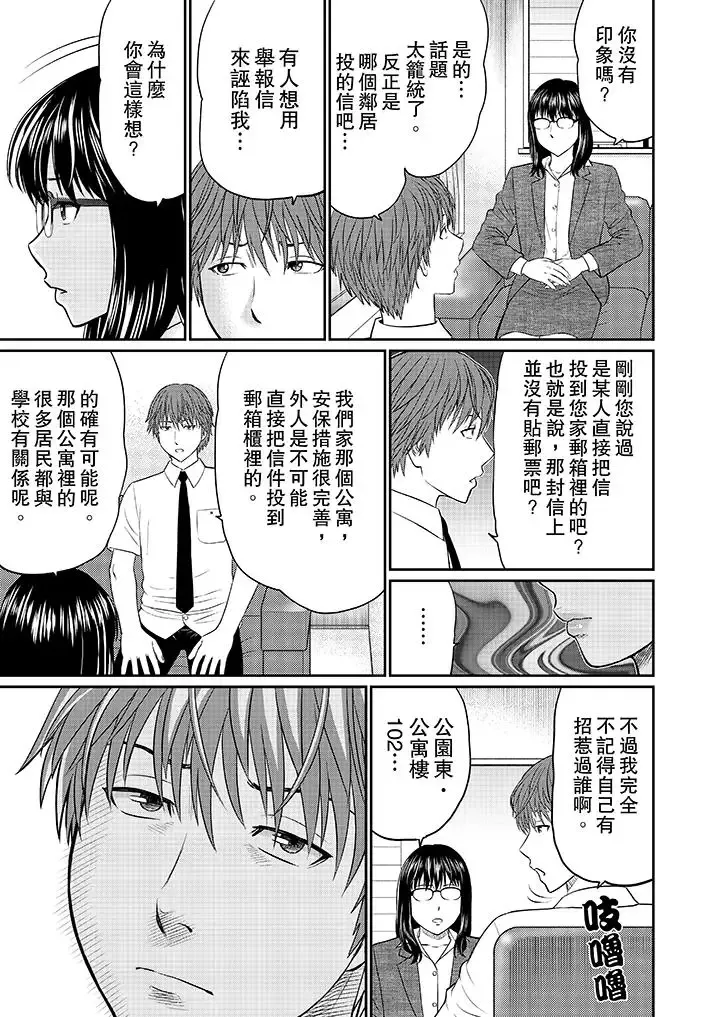 人妻的幹炮社調教第9話