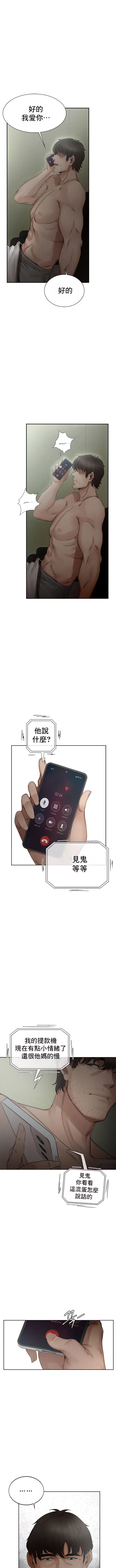 復仇第1话