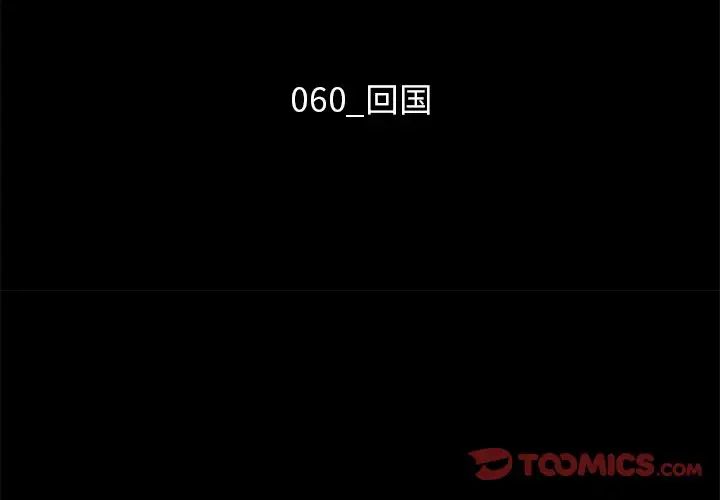 壞血第60話