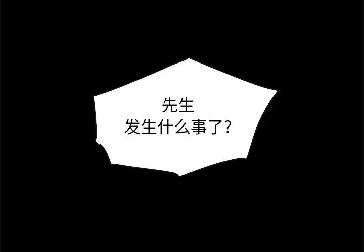 壞血第60話