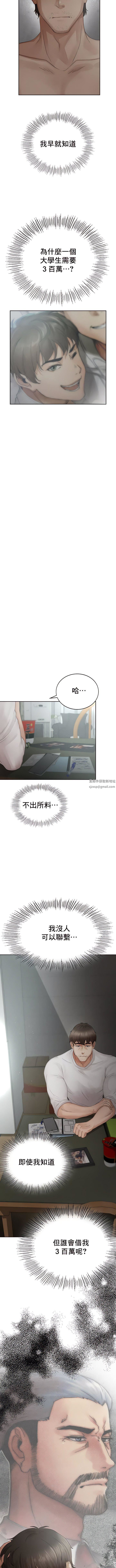 復仇第1话