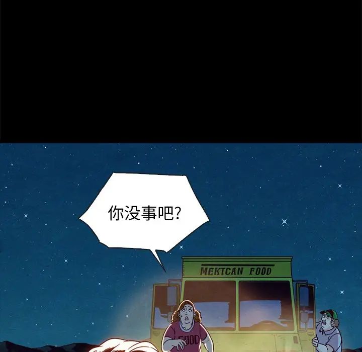 坏血第60话