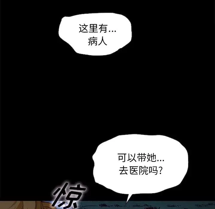 壞血第60話
