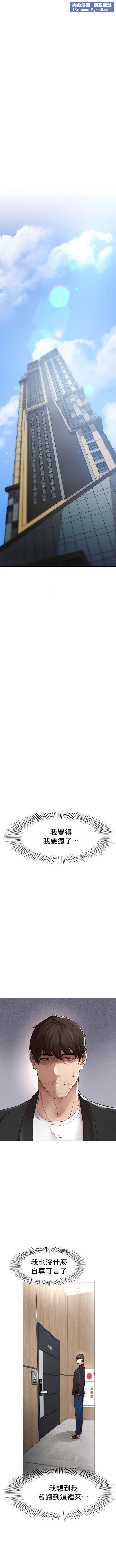 復仇第1話