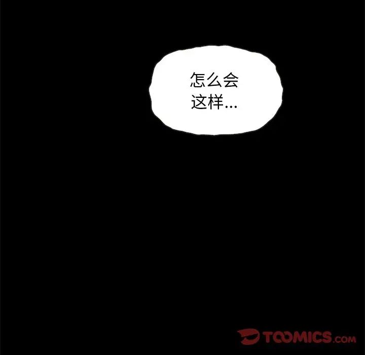 壞血第60話