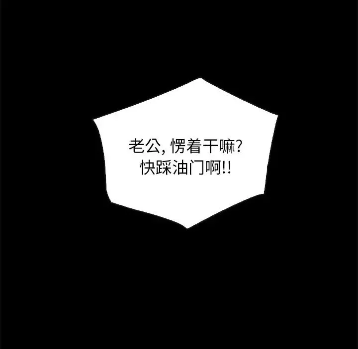 壞血第60話