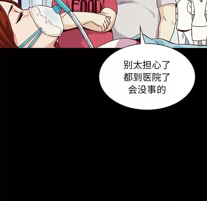 壞血第60話
