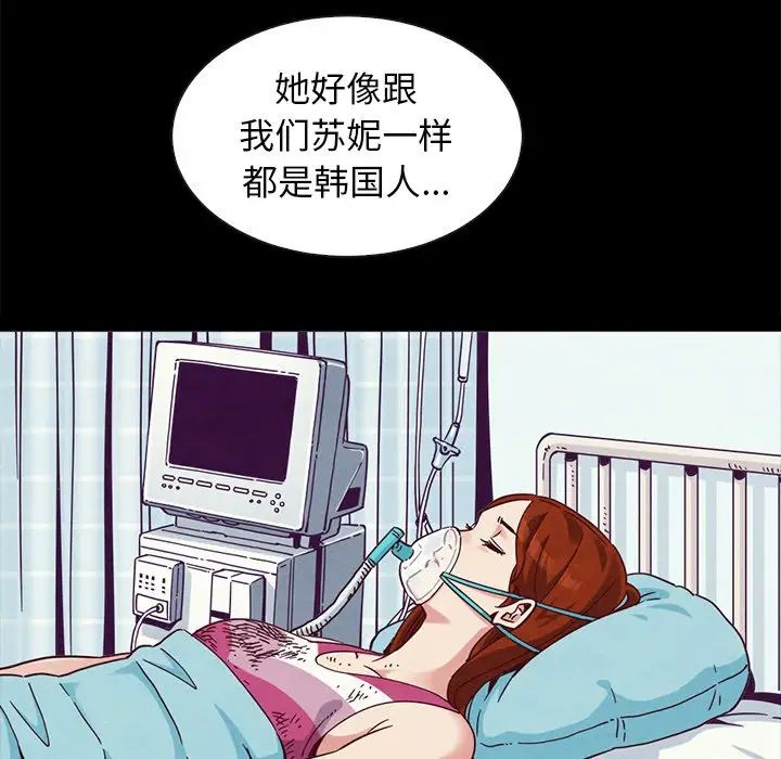 坏血第60话