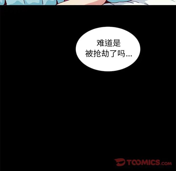 坏血第60话