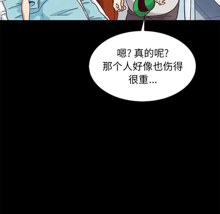 壞血第60話