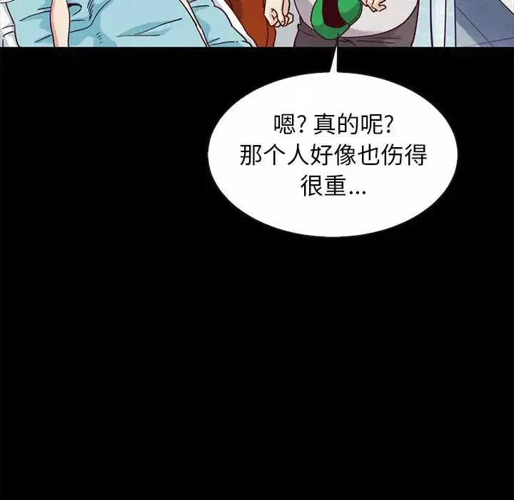 壞血第60話