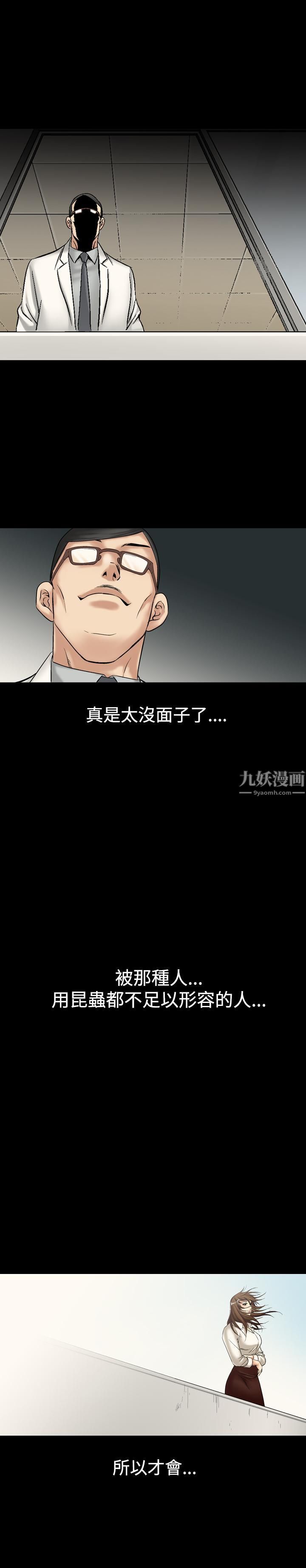 中毒第8话