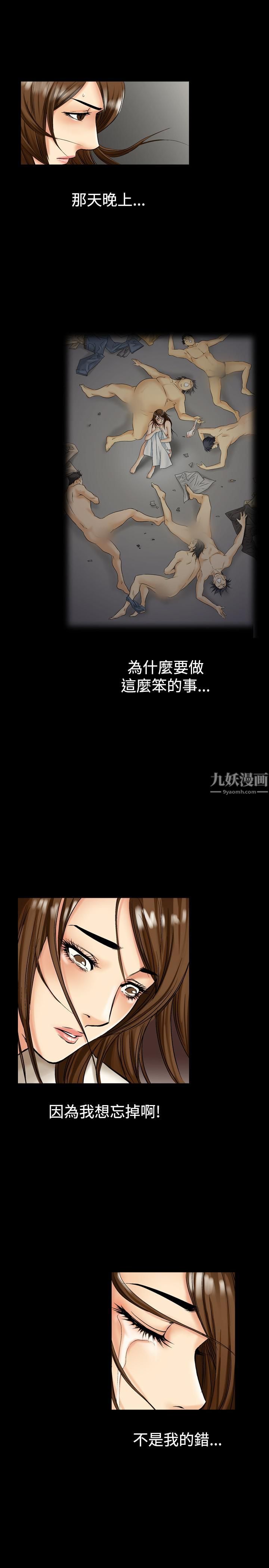 中毒第8话