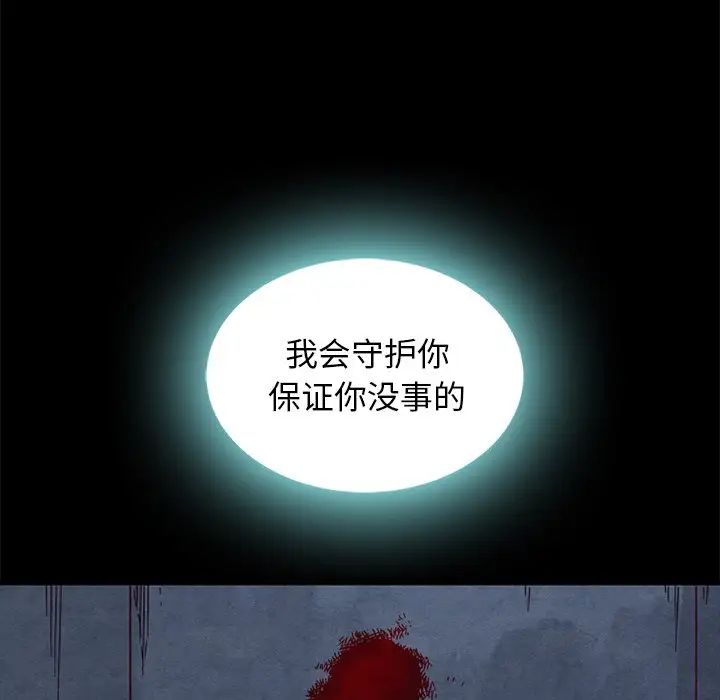 壞血第60話