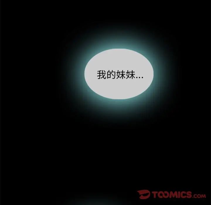 坏血第60话