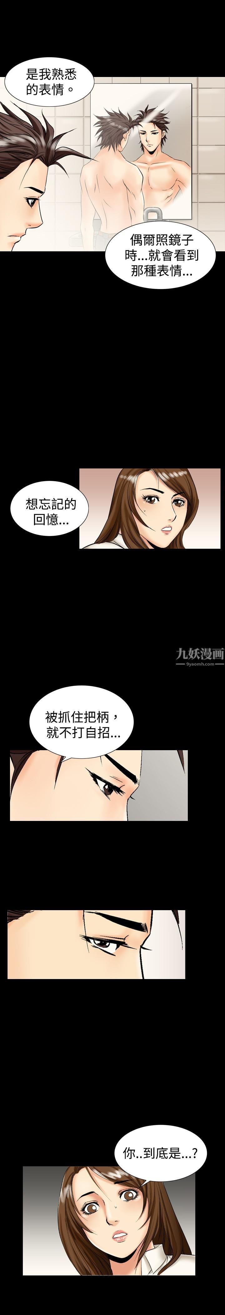 中毒第8话