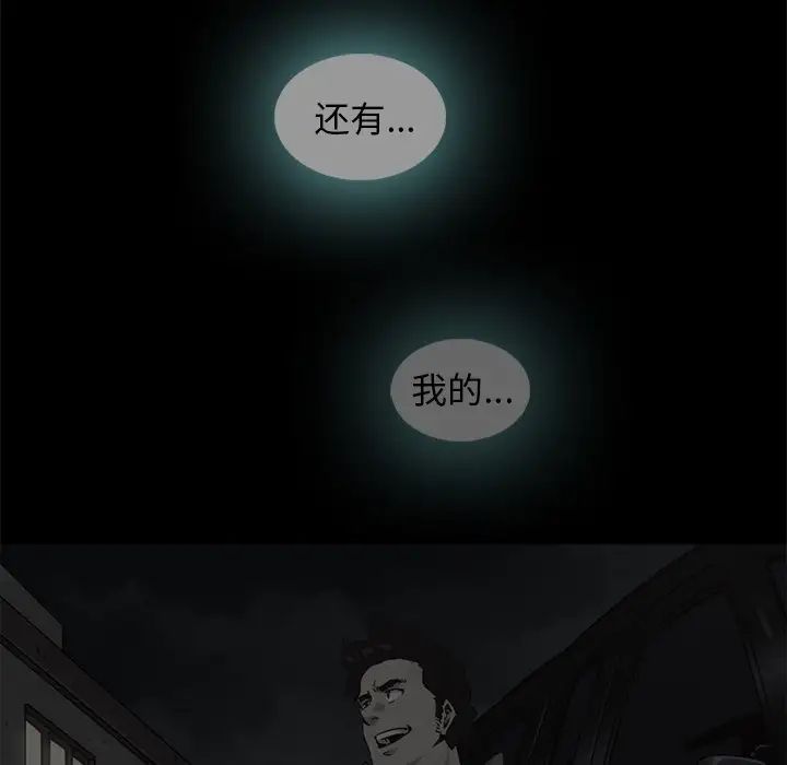 坏血第60话