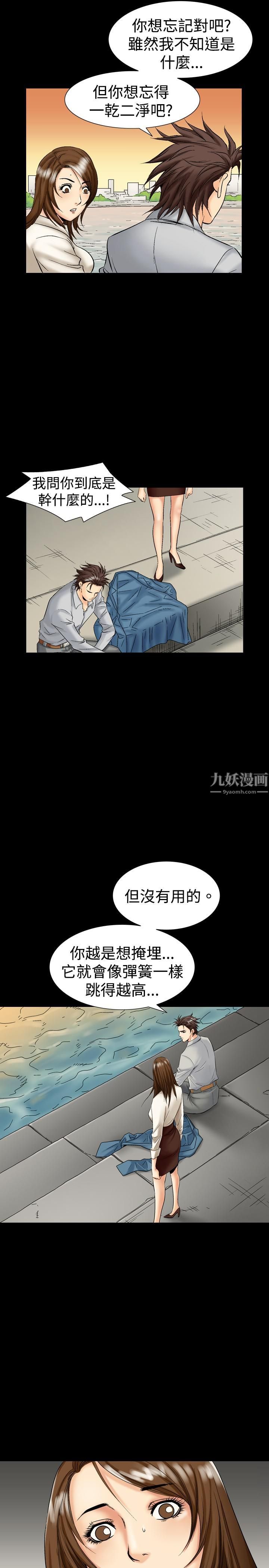中毒第8話