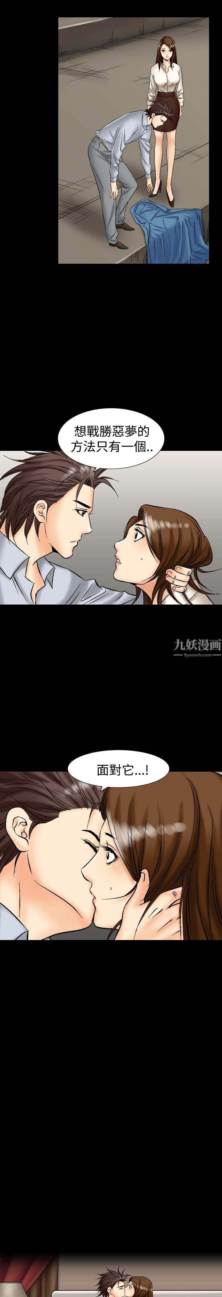 中毒第8話