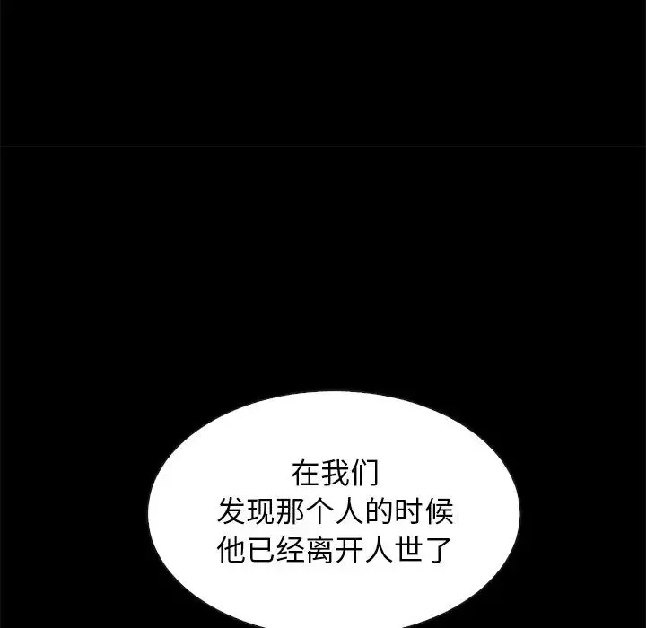 壞血第60話