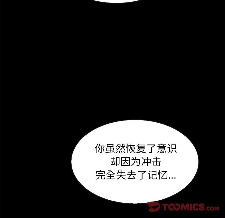 壞血第60話