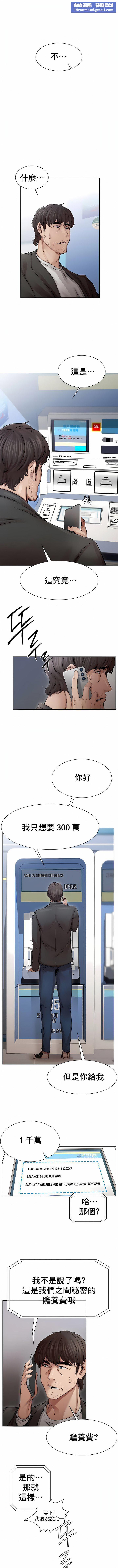 復仇第2话