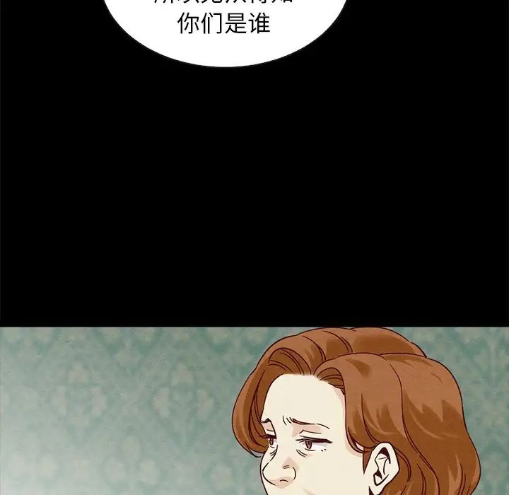 坏血第60话