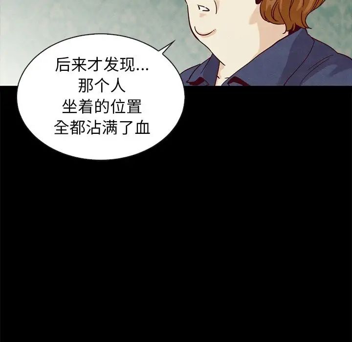 坏血第60话