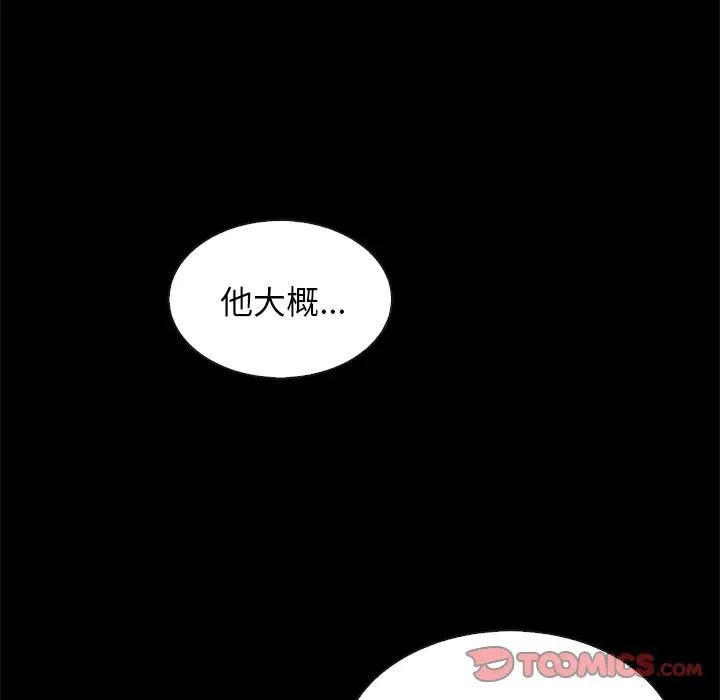 坏血第60话