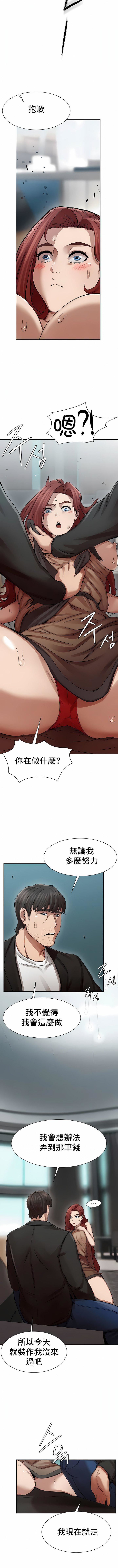 復仇第2话