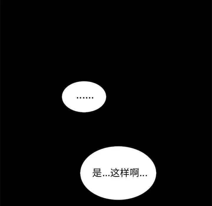 坏血第60话