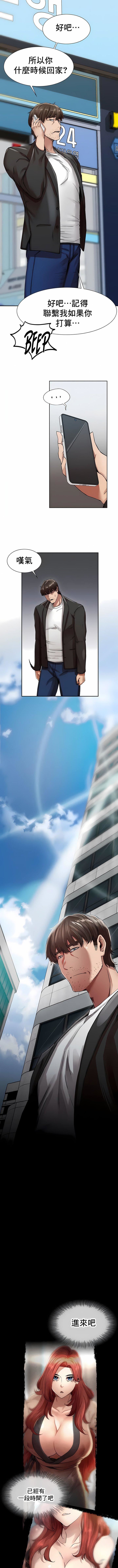 復仇第2话