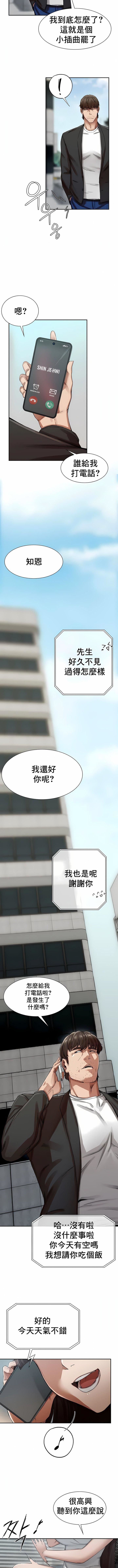 復仇第2话