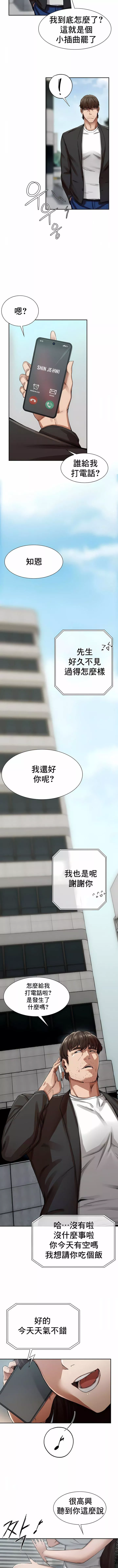 復仇第2話