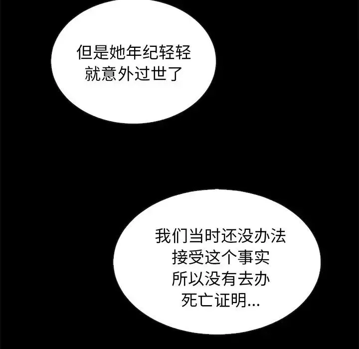 壞血第60話