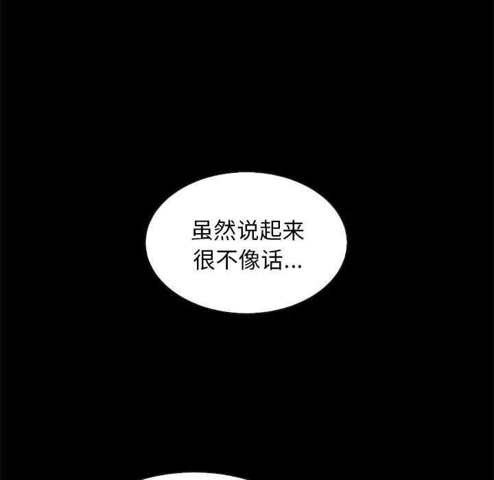 坏血第60话