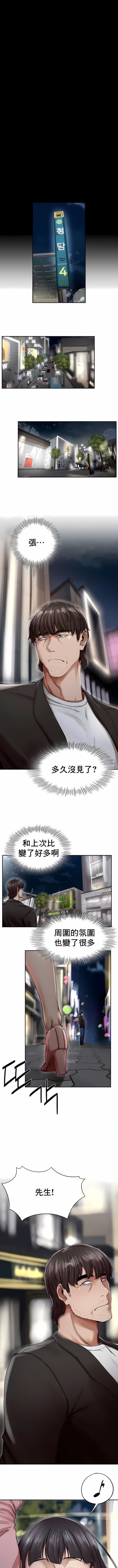 復仇第2话