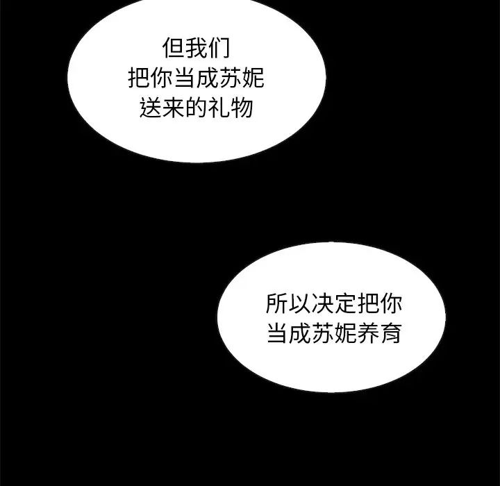 坏血第60话