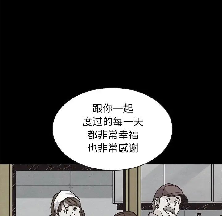 坏血第60话